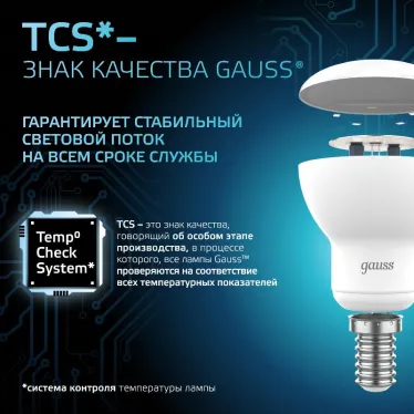 Лампа светодиодная LED 6 Вт 530 лм 4100К грибок R50 нейтральный E14 AC 220В Black Gauss