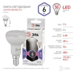 Лампа светодиодная Е14 6Вт рефлектор холодный дневной свет STD LED R50-6W-860-E14 Е14 / ЭРА