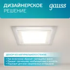 Светильник светодиодный встраиваемый квадратный с декоративным стеклом 12W 4000K 1/40 | 948111212 | Gauss