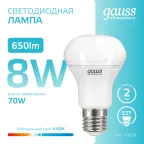 Лампа светодиодная Elementary R63 8W 650lm 4100K Е27 LED 1/10/50 | 63228 | Gauss