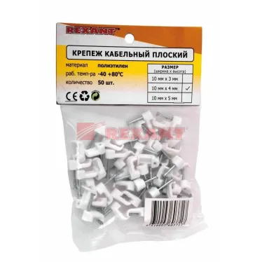 Крепеж кабеля плоский 10х4 мм, белый (50 шт/уп)