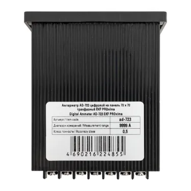 Амперметр AD-723 цифровой на панель (72х72) трехфазный PROxima