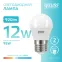 Лампа светодиодная LED Elementary Шар 12W 920lm E27 4100K | 53222 | Gauss