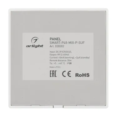 Панель SMART-P48-MIX-P-SUF (3V, 1 зона, Knob, 2.4G) (Arlight, Пластик) | 028302 | Arlight