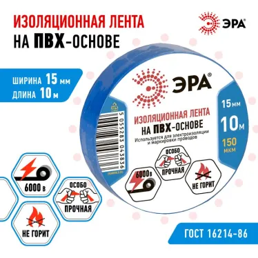 Изолента ПВХ 15мм*10м синяя (10/500/16000)