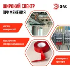 Изолента ПВХ 15мм*10м красная (10/500/16000)