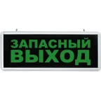 Светильник аварийного освещения аккумуляторный EL56 6 LED AC зеленый 355*145*25 мм, серебристый, запасный выход | 32552 | FERON