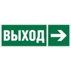 Пиктограмма (Наклейка)  NPU-3311.E30"Направление к эвакуационному выходу направо" | a18585 | Белый свет