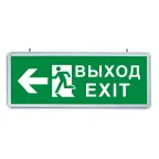                  Светильник аварийный светодиодный ВЫХОД EXIT Направление движения двухсторонний 1вт 1.5ч постоянный LED IP20
               