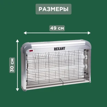 Светильник антимоскитный 2х15Вт, 220В (R100) | 71-0056 | REXANT
