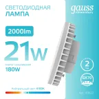 Лампа светодиодная Elementary GX70 21W 2000lm 4100K LED 1/10/50 | 83822 | Gauss