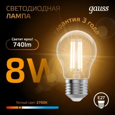Лампа светодиодная LED 8Вт E27 220В 2700К A60 | 102802108 | Gauss