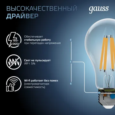 Лампа светодиодная Filament А70 22W 2100lm 4100К Е27 LED 1/10/40 | 102902222 | Gauss