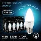 Лампа светодиодная LED 6,5Вт E27 220В 4100К свеча | 103102207 | Gauss