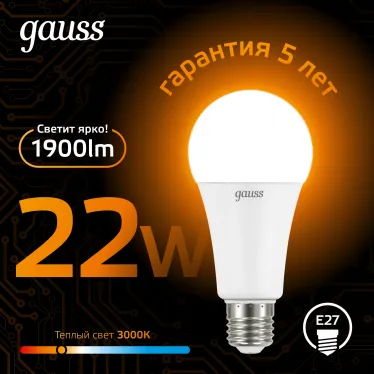 Лампа светодиодная Black LED A70 22W E27 1560lm 3000K | 102502122 | Gauss