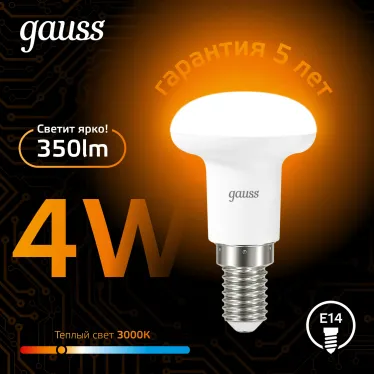 Лампа светодиодная LED 4Вт E14 220В 2700К Reflector R39 | 106001104 | Gauss