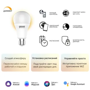 Лампа Светодиодная Smart Home DIM E27 A60 10 Вт 2700К 1/10/40 | 1070112 | Gauss
