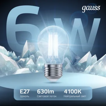 Лампа светодиодная LED 6Вт E27 220В 4100К A60 | 102802206 | Gauss