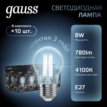Лампа светодиодная Black LED Filament A60 E27 8W 780lm 4100К | 102802208 | Gauss