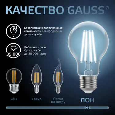 Лампа светодиодная Filament А60 12W 1250lm 4100К Е27 LED 1/10/40 | 102902212 | Gauss