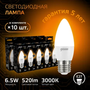 Лампа светодиодная LED 6,5Вт E27 220В 2700К свеча | 103102107 | Gauss