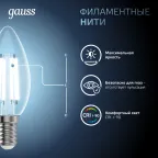 Лампа светодиодная Filament Свеча 13W 1150lm 4100К Е14 LED 1/10/50 | 103801213 | Gauss