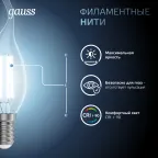 Лампа светодиодная Black LED Filament Свеча на ветру E14 11W 750lm 4100K | 104801211 | Gauss