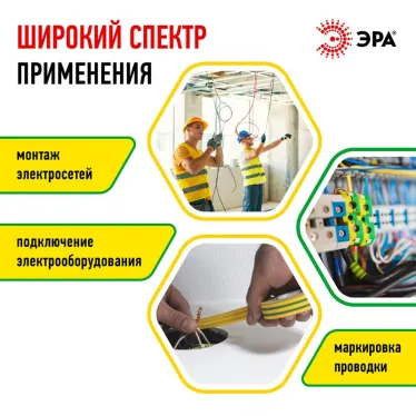 Изолента ПВХ 19мм*20м желто-зеленая (10/200/6400)