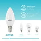 Лампа светодиодная LED 12 Вт 920 лм 4100К свеча нейтральный E14 AC 220В Elementary Gauss
