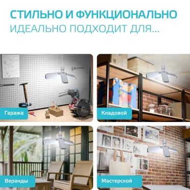 Лампа светодиодная Basic 22W 2100lm 4000K E27 Клевер-3 | 11732222 | Gauss