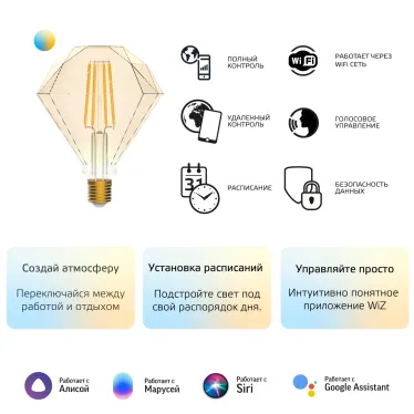 Лампа светодиодная филаментная Smart Home DIM+CCT E27 Diamond Golden 6,5 Вт 2000-5500 К 1/40 | 1370112 | Gauss
