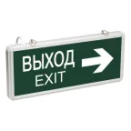                 LIGHTING Светильник аварийный ССА1004 на светодиодах 3Вт 1,5ч двусторонний ВЫХОД-EXIT стрелка направления IEK
               