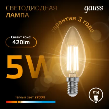 Лампа светодиодная филаментная LED 5 Вт 420 лм 2700К свеча теплый E14 AC 220В прозрачная колба Black Filament Gauss