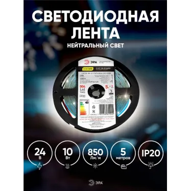 Лента светодиодная LRCOB-504-8 10W/m 8мм 24V 4000K 3year белая 5 м