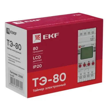 Таймер электронный ТЭ-80 PROxima