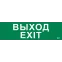Этикетка самоклеящаяся 310х90мм ''Выход-EXIT'' IEK