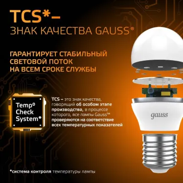 Лампа светодиодная LED 9.5 Вт 890 лм 3000К шар P45 теплый E27 AC 220В Black Gauss