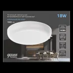 Светильник светодиодный ДВО 18 Вт 1800 лм 4000К AC 220В IP20 круг D120х27мм монт d106мм Пластик безрамочный Frameless Gauss