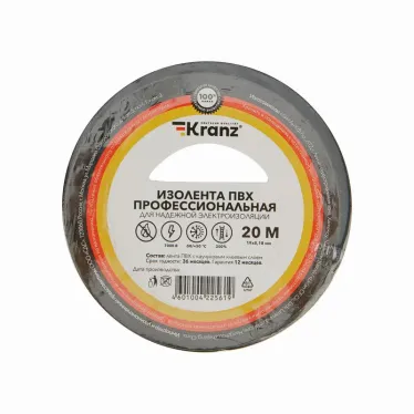 Изолента ПВХ KRANZ профессиональная, 0.18х19 мм, 20 м, черная