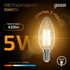 Лампа светодиодная филаментная LED 5 Вт 420 лм 2700К свеча теплый E14 AC 220В прозрачная колба Black Filament Gauss