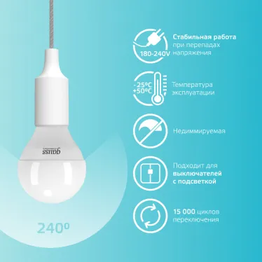 Лампа светодиодная LED 10 Вт 730 лм 4100К шар P45 нейтральный E14 AC 220В Elementary Gauss