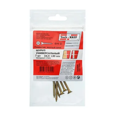 Шуруп универсальный 4,5х60 потайная головка, остроконечный, желтопассивированный (7шт) - пакет