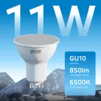 Лампа светодиодная LED 11 Вт 850 лм 6500К софит MR16 холодный GU10 AC 220В Elementary Gauss