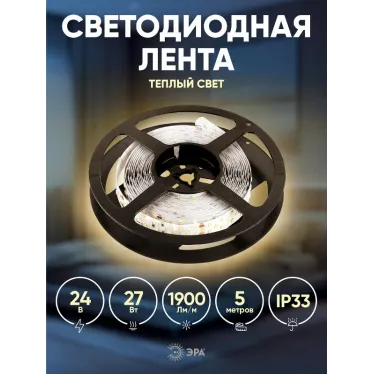 Лента светодиодная LS2835-27-252-24-33-3000К-triple-5m (40/320)