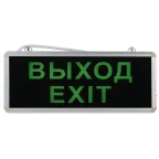 Светильник аварийный светодиодный 3ч 3Вт ВЫХОД-E XIT SSA-101-1-20