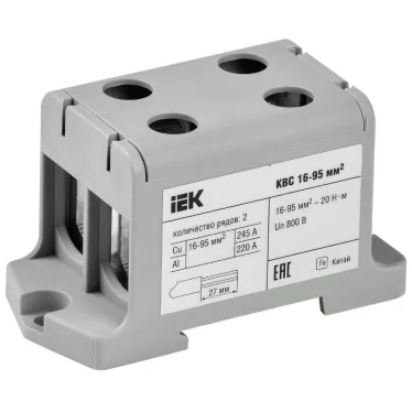 Клемма вводная силовая КВС 16-95 кв.мм. 2-рядная серая