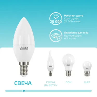 Лампа светодиодная LED 12 Вт 920 лм 4100К свеча нейтральный E14 AC 220В Elementary Gauss