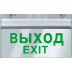 Светильник аварийный светодиодный ВЫХОД односторонний 3вт 1.5ч постоянный LED IP20