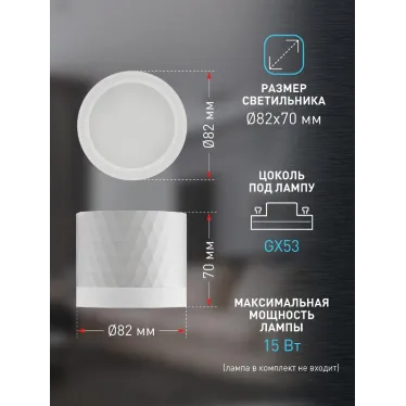 Светильник настенно-потолочный спот OL37 WH под GX53 IP20 белый