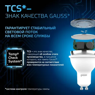 Лампа светодиодная LED 9 Вт 830 лм 6500К софит MR16 холодный GU10 AC 220В Black Gauss